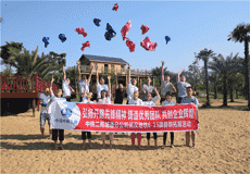 華夏銀行拓展活動(dòng)